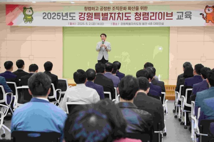 강원도, ‘청렴 체질 개선’ 통했다…부패 방지 실적 향상 3등급 달성