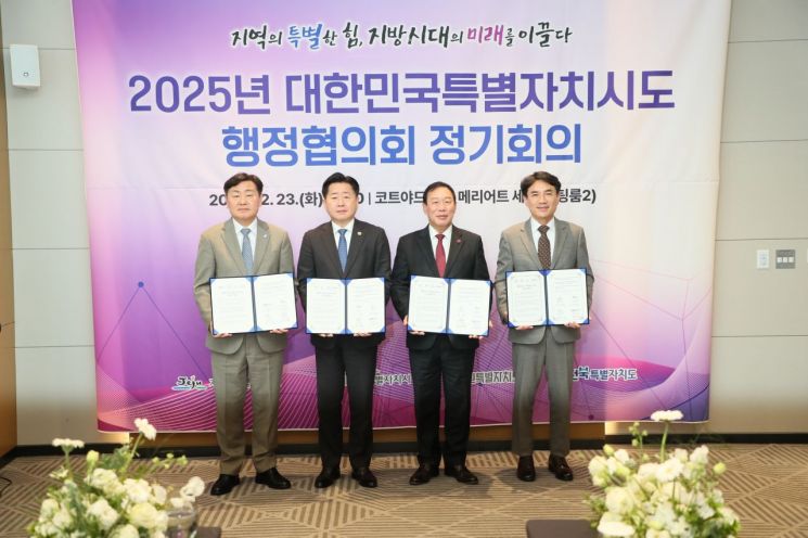 김진태 강원지사, 특별자치시도협의회 대표회장 취임…"강원특별법 조속 통과" 공동성명