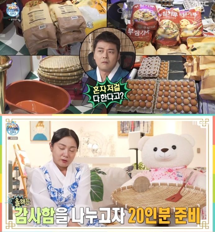 "'나혼산' '나래바' 음식도 매니저가 했다" 폭로…박나래, 추가 고소