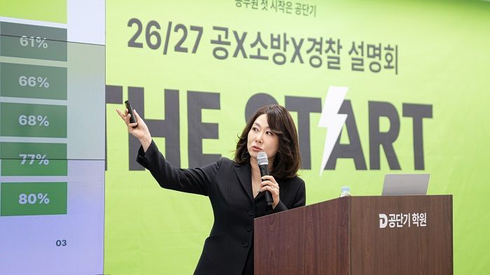 합격생 100명과 마주한 수험생들… 공무원 시험 전략 설명회 ‘THE START’ 성황