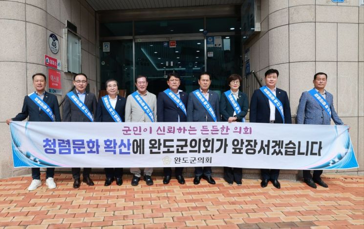 완도군의회 청렴도 '2년 연속 2등급'…군은 4등급으로 하락