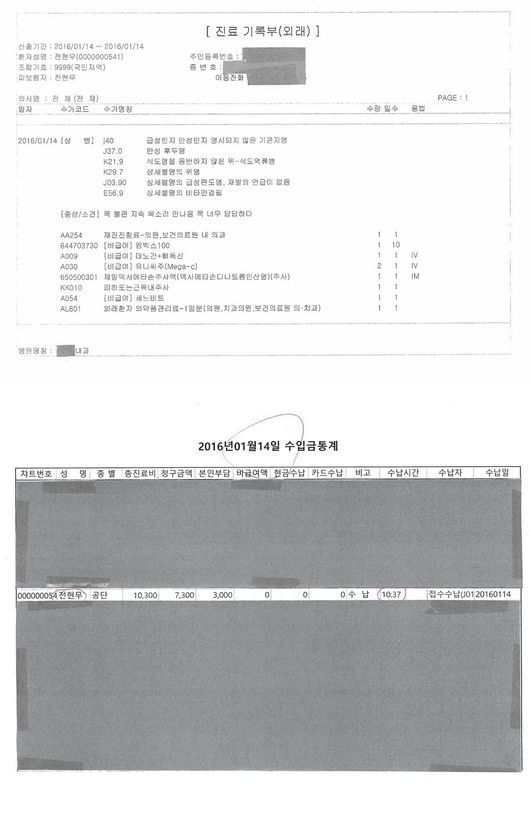 전현무, '차량링거' 의혹에 진료기록 공개…"적법한 진료 행위" 