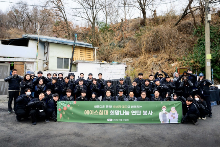 에이스침대, 연탄은행에 1억원 기부…11만장 규모