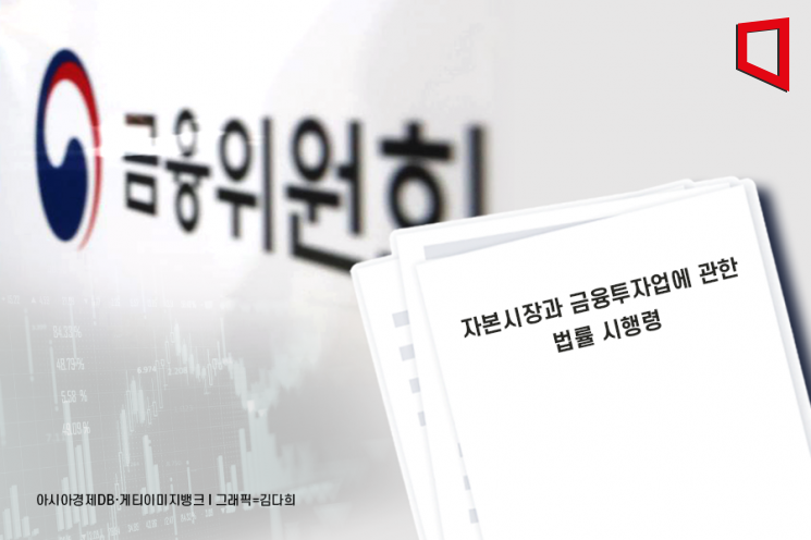 자사주 1%만 있어도 연 2회 공시… 30일부터 시행