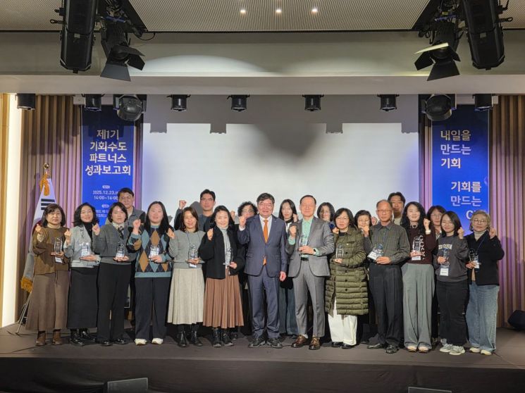 GH, 23일 '기회수도파트너스' 성과보고회…2년간 활동 마무리