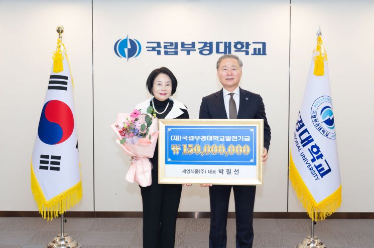 ‘기업의 뿌리는 교육’… 박필선 세영식품 대표, 80주년 국립부경대에 1억 5000만원 쾌척