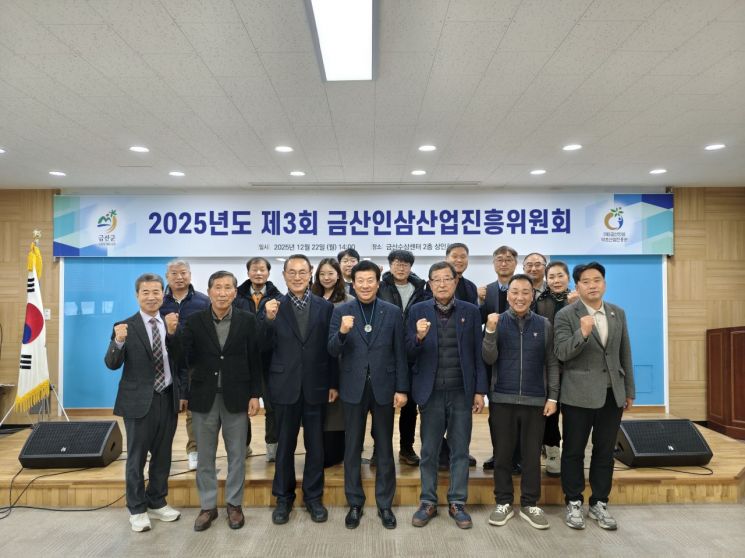 금산인삼약초산업진흥원, 안전인삼 유통 원년...투명한 거래·정산 체계 구축