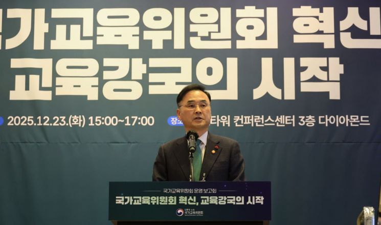 취임 100일 차정인 국교위원장 "교육부·국교위·교육청 역할 분담해 협력할 것"