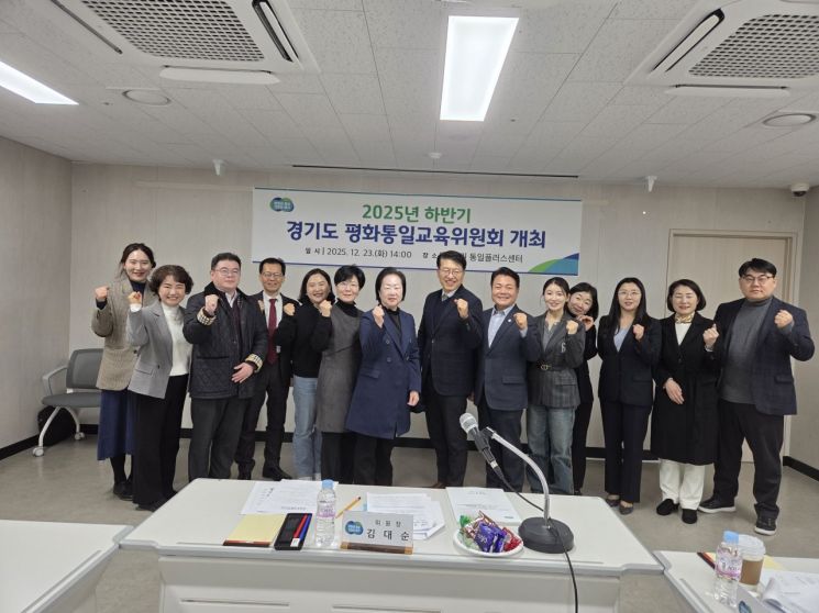 경기도, ‘미래세대 평화·공존 가치 내면화’ 위한 평화통일교육 강화