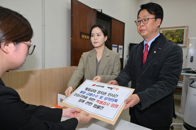 국힘-개혁신당, '통일교 특검법' 공동발의…법원행정처장이 후보 추천