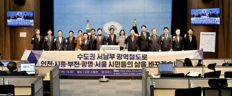 '수도권 서남부 광역철도' 민자사업으로 재추진 시동