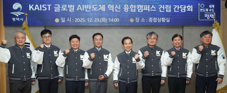 카이스트 평택캠퍼스 조성 속도…실시설계 착수