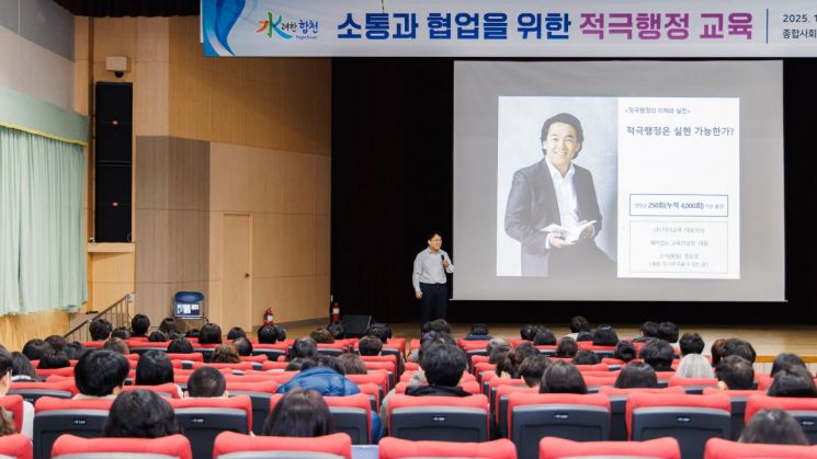 합천군, 공직자 대상 적극행정 교육 진행