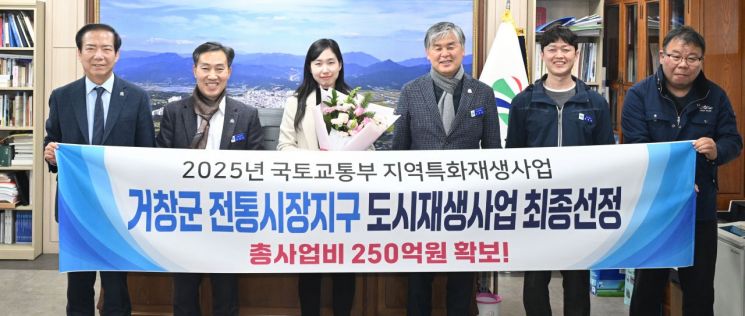 거창군, 국토부 전통시장 도시재생 공모사업 최종 확정