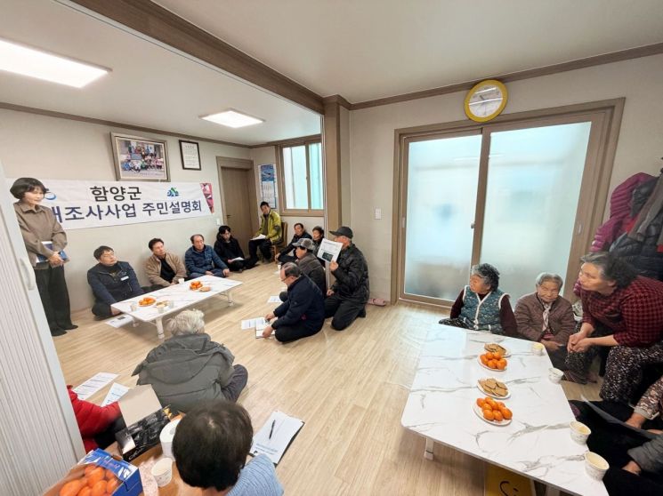 함양군, 2026년 지적 재조사사업 주민 대상 설명회 진행