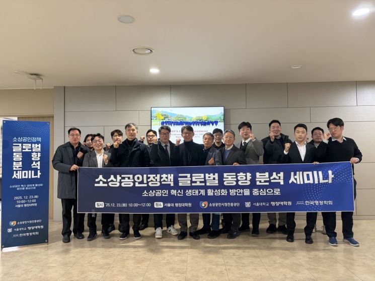 "소상공인 단기적 지원 넘어 종합적 정책 체계 구축해야"