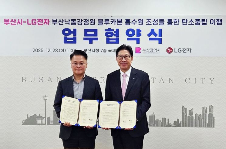 LG전자·부산시, 신소재 '마린 글라스'로 블루카본 실증 추진