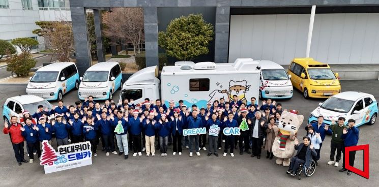 현대위아 임직원 월급 1% 모아…복지시설에 '드림카' 전달