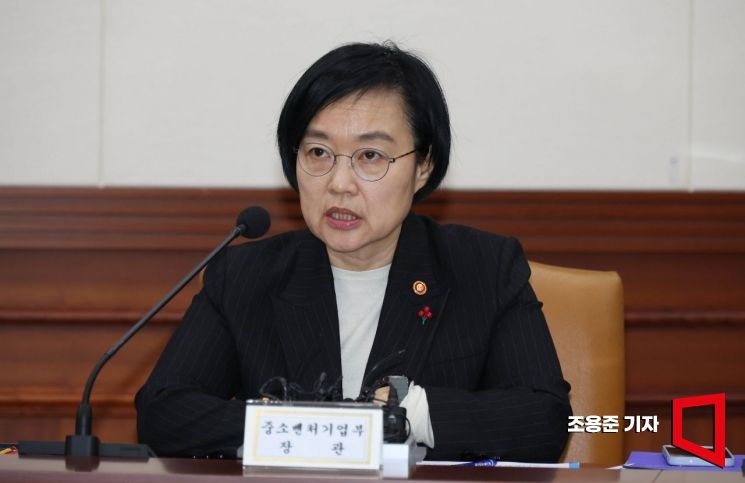 [포토] 한성숙 장관, 경제관계장관회의 발언