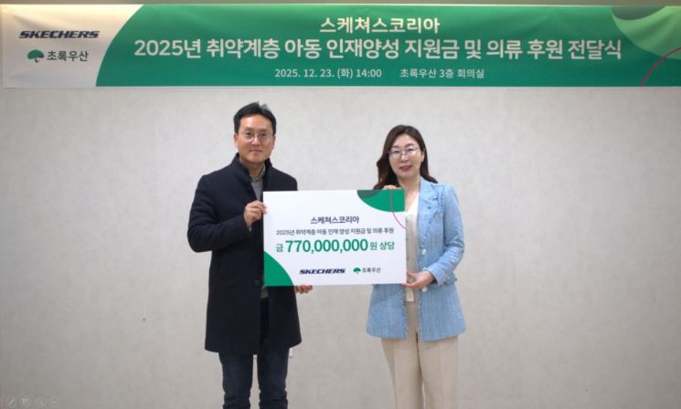 초록우산-스케쳐스코리아, 아동양육시설 등에 크리스마스 선물