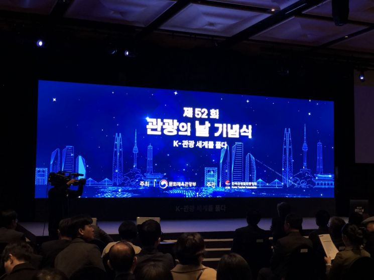 경기관광공사, 외래 관광객 유치 공로로 '문체부장관' 표창