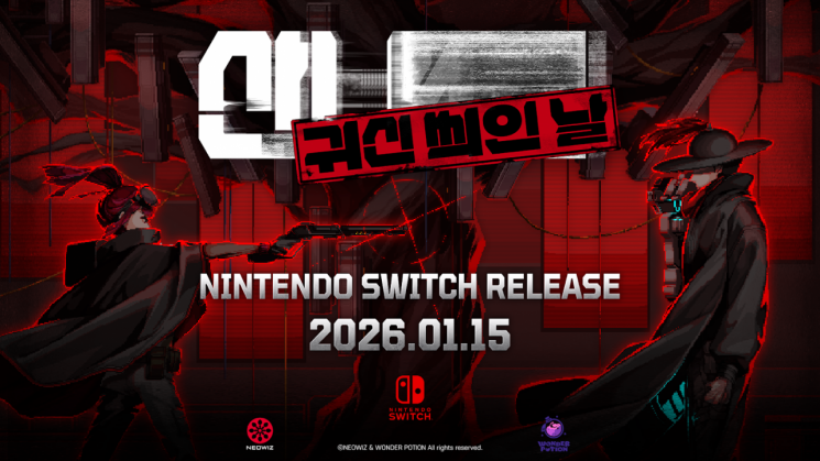 '산나비 외전: 귀신 씌인 날' 닌텐도 스위치 버전 내달 출시