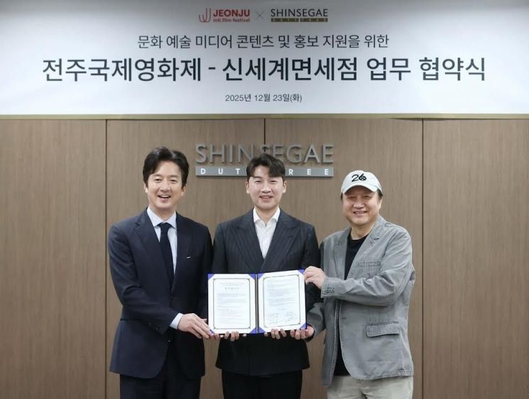 신세계免, 전주국제영화제와 협업…미디어아트 선보인다 