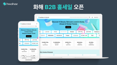 화해, K뷰티 브랜드와 글로벌 바이어 연결 서비스 본격화