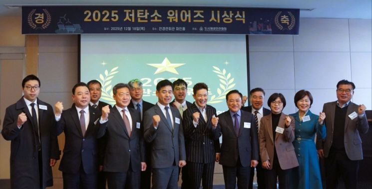 부산도시공사, ‘대한민국 저탄소 어워즈’ 대상 수상