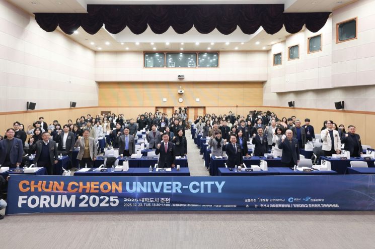 한림대, ‘2025 대학도시 춘천 포럼’ 개최…지산학 상생 모델 구축