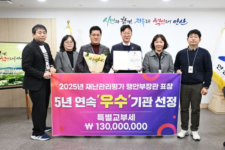 안산시, 행안부 '재난관리평가'서 5년 연속 우수기관 선정
