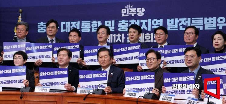 與 대전·충남특위, 충청권 메가시티 목표…충북의원도 함께(종합)