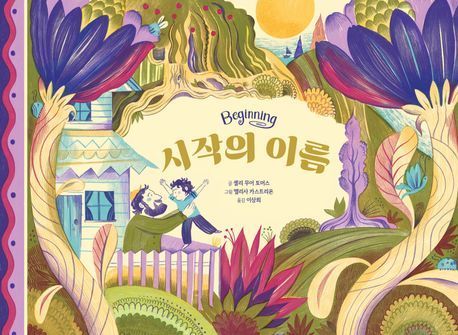 양주시 도서관, 새해 맞아 '설레는 마음으로'…1월 테마도서 운영