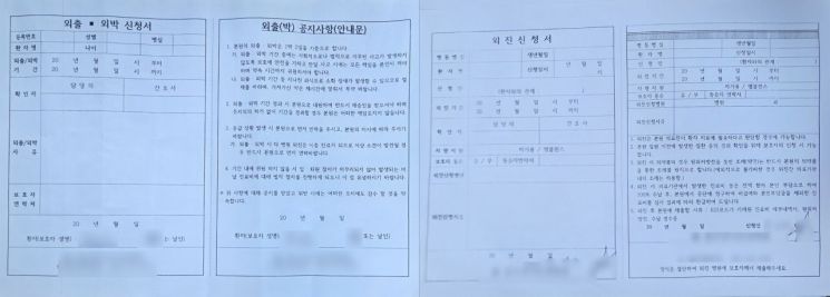 [속보]'염전 피해자 수급비 갈취' 요양병원, 암 병동에선 불법 의료행위 정황