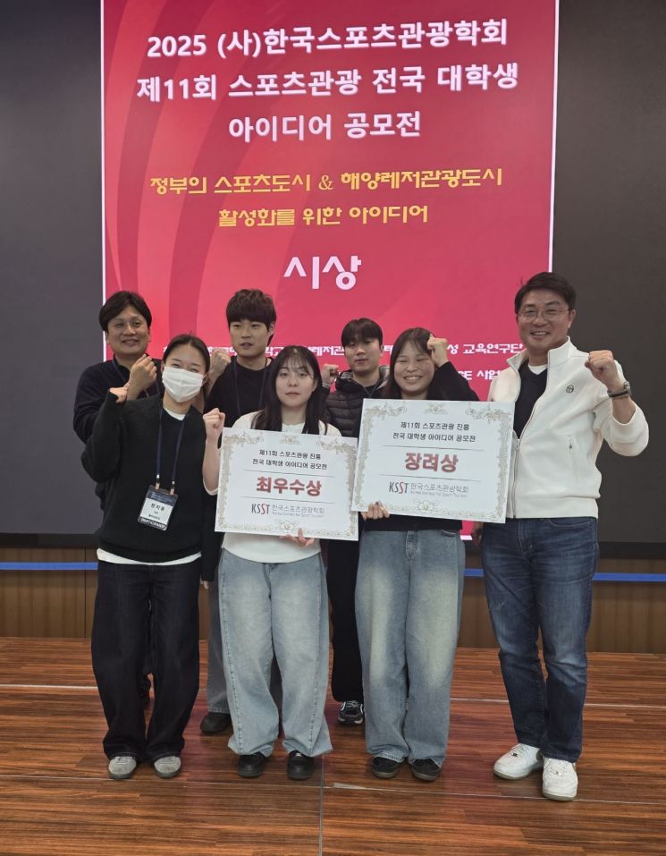 동의대, 스포츠관광 공모전 최우수·장려상 한꺼번에