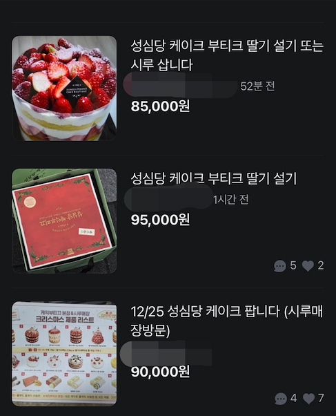 "대기줄만 200m, 5시간 웨이팅도 불사" 딸기시루 케이크에 난리난 대전