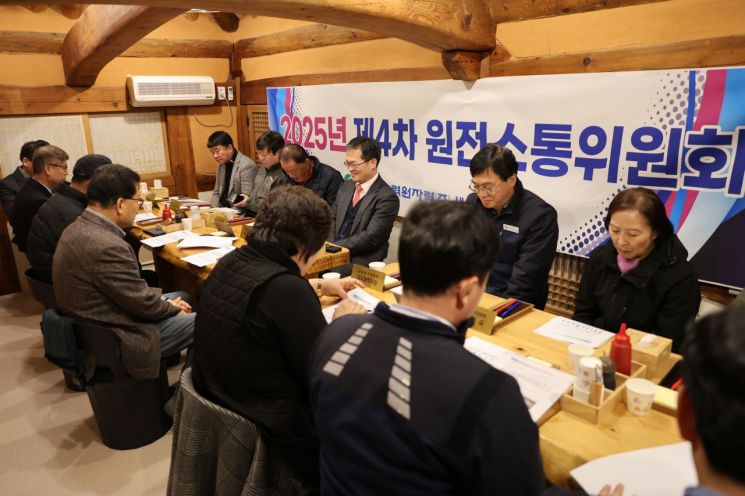 안전은 기술이 아니라 대화… 새울원자력본부, 제4차 원전소통위원회 개최