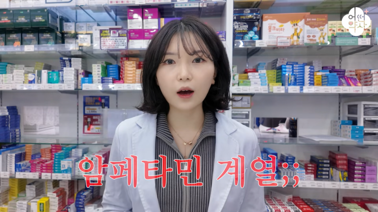 "사망 환자 있어, 절대 먹지 마" 입짧은햇님 논란의 약에 현직 약사 경고