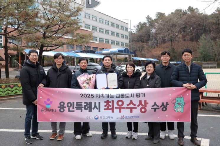 용인시, 지속가능 교통도시 평가서 '최우수'