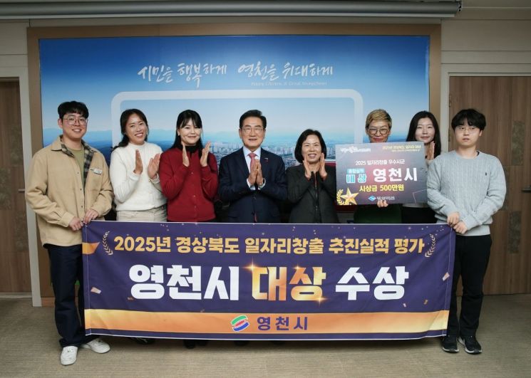 영천시, 경북도 일자리 창출 시군 평가 '대상'…6년 연속 우수기관 선정