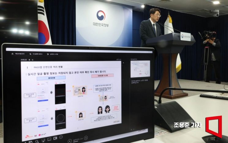 [포토] 앞으로 휴대폰 개통시 안면인증 해야