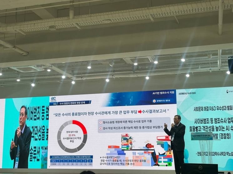 한림대 박노섭 교수팀, AI 범죄수사 기술로 과기정통부 장관상 수상