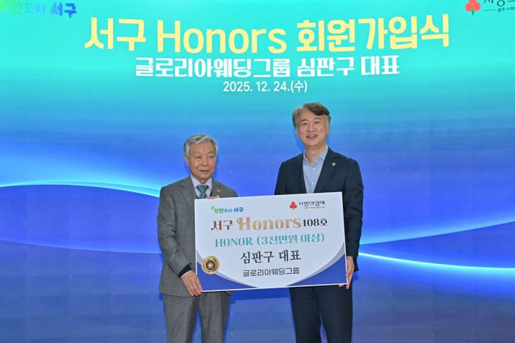 [포토] 심판구 글로리아웨딩그룹 대표, 광주 서구아너스 가입