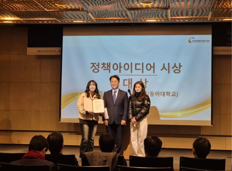 동아대 행정학과, 전국 대학생 정책 아이디어 공모전 대상