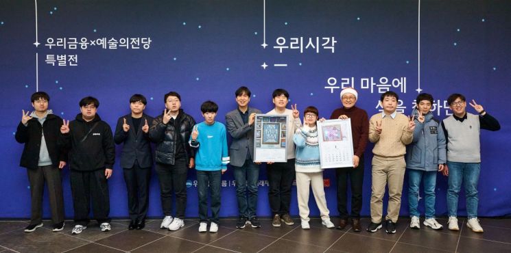 우리금융, 예술의전당서 발달장애 미술전 개최