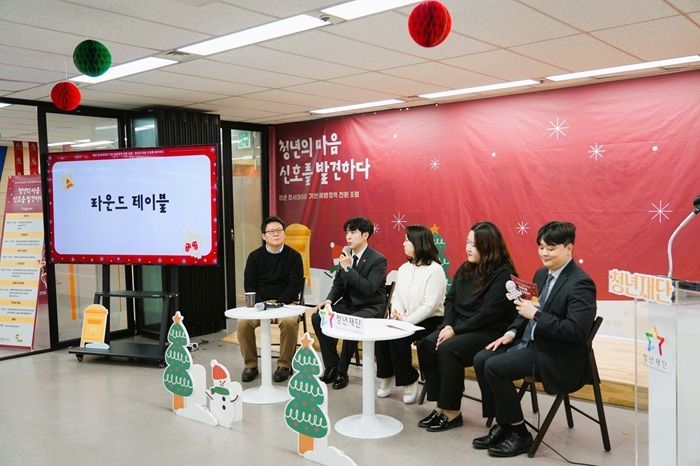 청년의 위기, 사전에 발견한다…청년재단x온기, 예방 중심 청년정책 기반 마련을 위한 업무협약 체결 