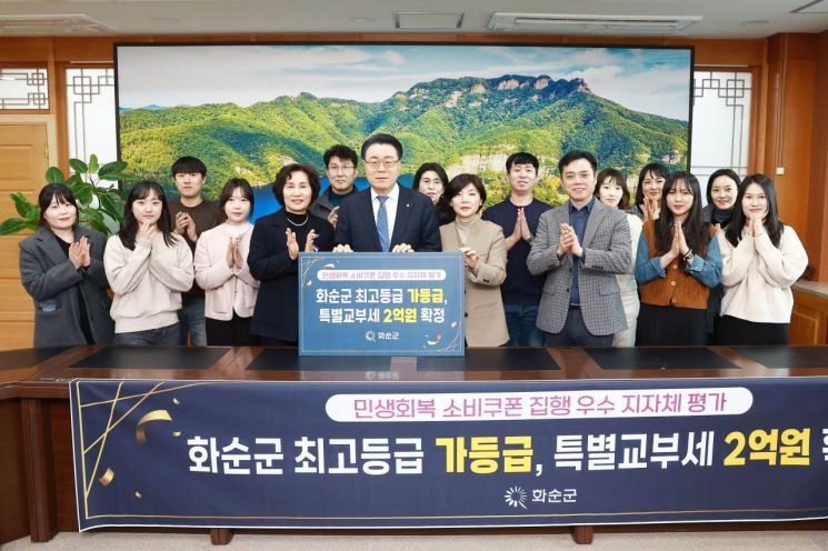 화순군, 민생회복 소비쿠폰 지자체 평가 '최우수'