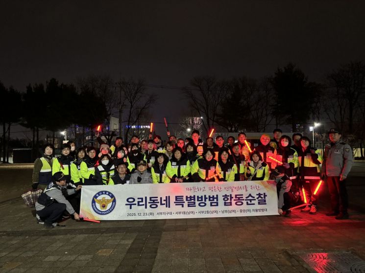 경산 서부지구대·자율방범대, 연말연시 '합동 순찰'…공동체 치안 앞장