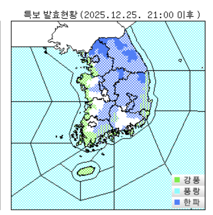 내일 아침 영하 16℃까지 떨어진다…올겨울 첫 '한파 경보'