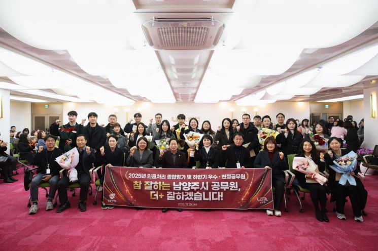 남양주시 친절 공무원은?…민원처리 종합평가 우수공무원 시상